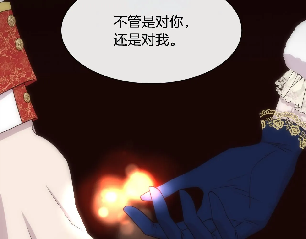 被豢养的玫瑰漫画,第64话 男人间的摊牌1图