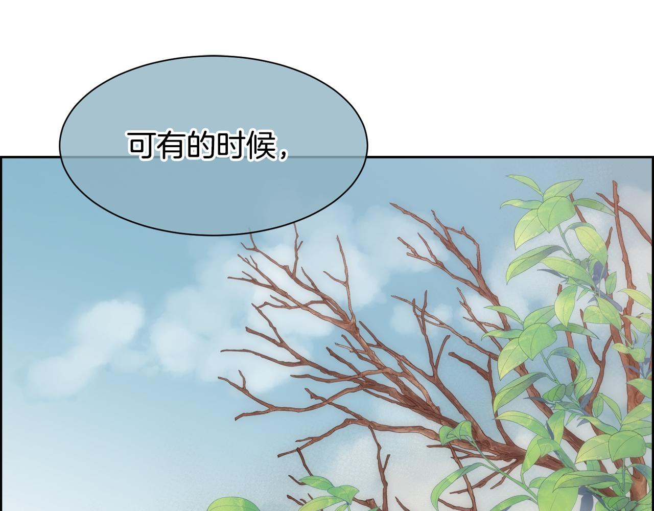 被豢养的玫瑰漫画,第28话 再遇皇帝2图