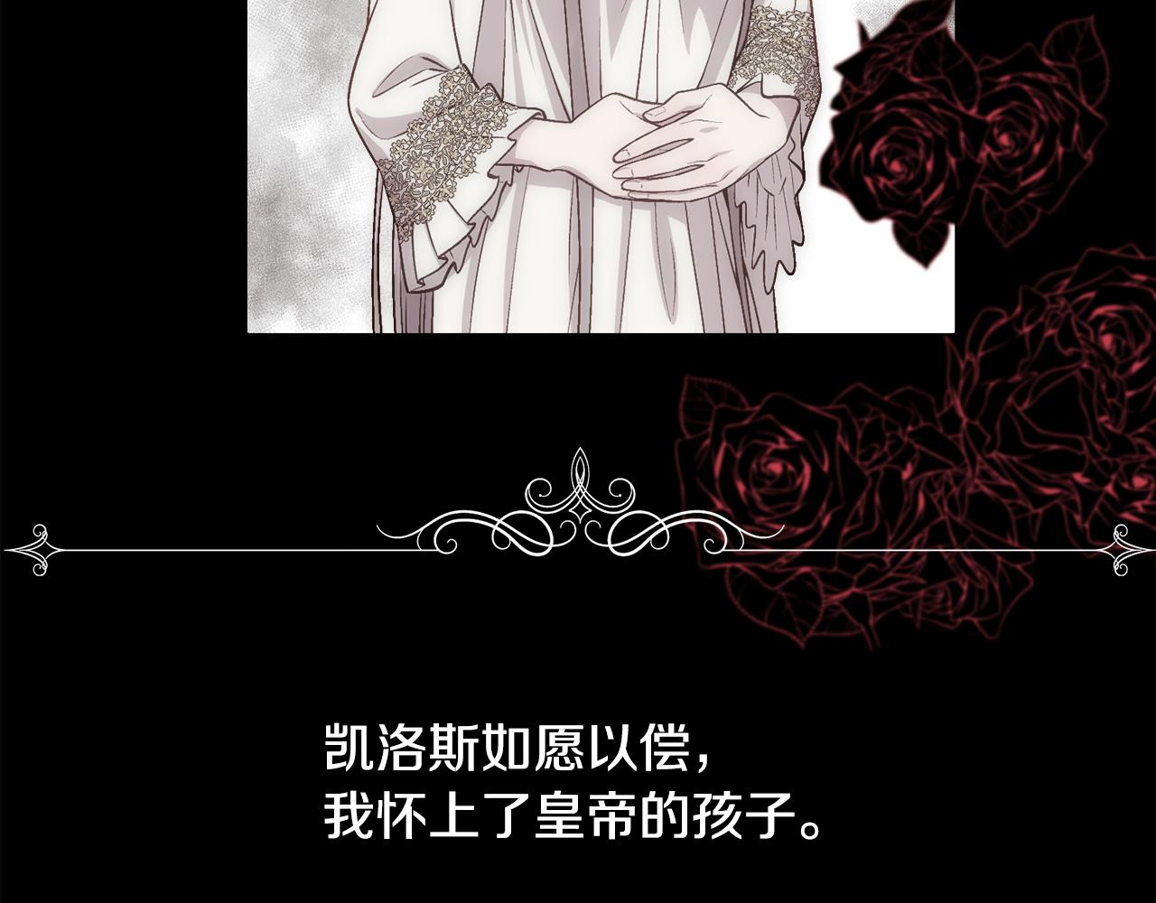 被豢养的玫瑰漫画,第11话 当男人陷入爱情2图