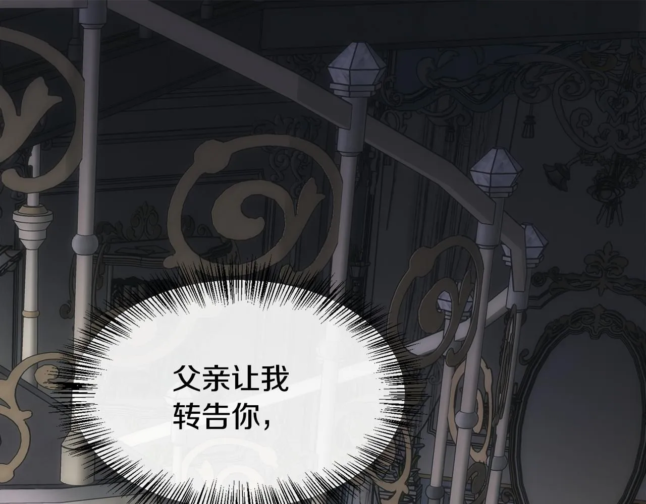 被豢养的玫瑰漫画,第69话 甘愿做个傻瓜1图