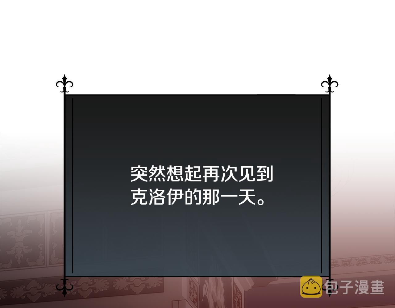 被豢养的玫瑰漫画,第59话 甜蜜的谎言1图