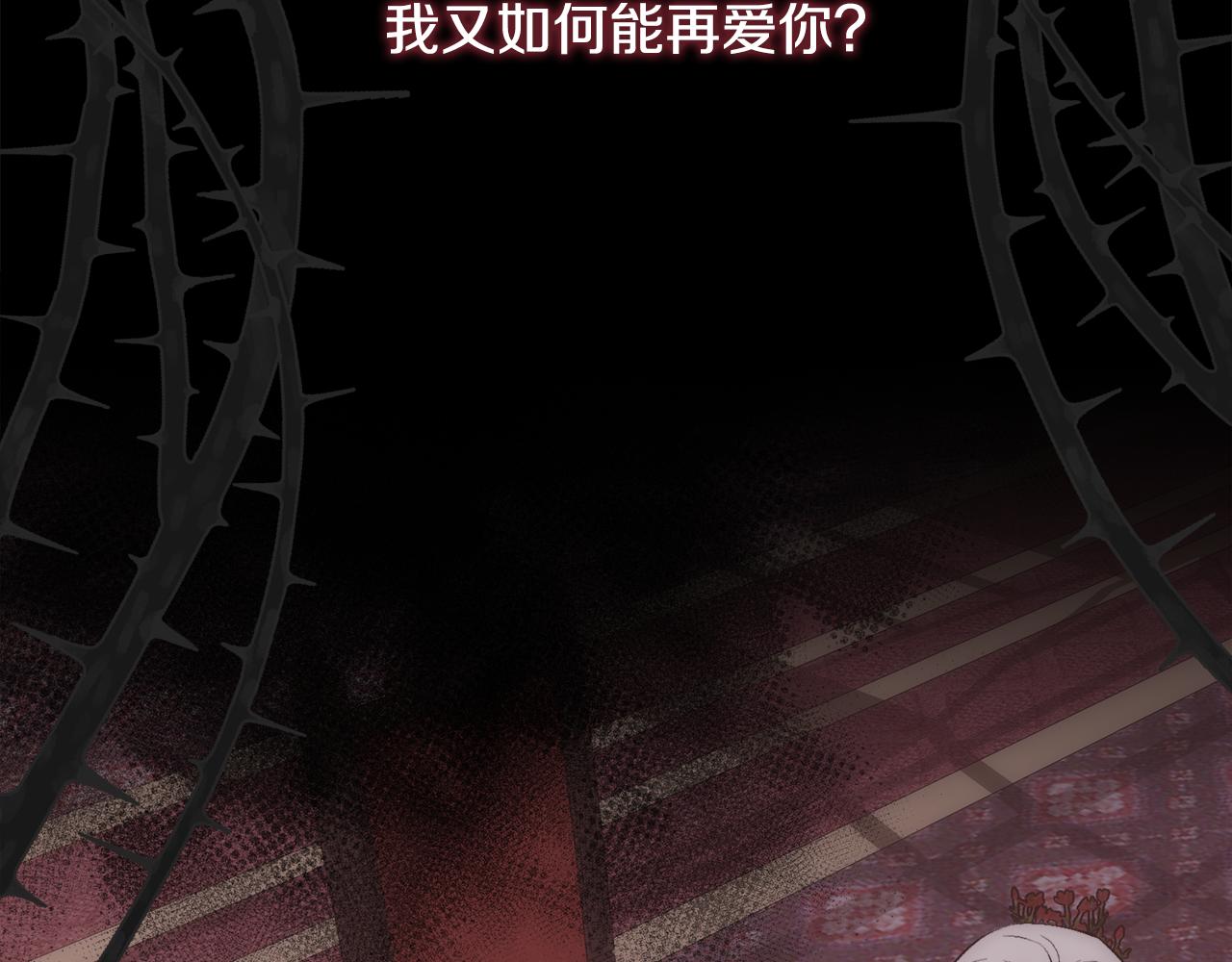 被豢养的玫瑰漫画,第31话 身世2图