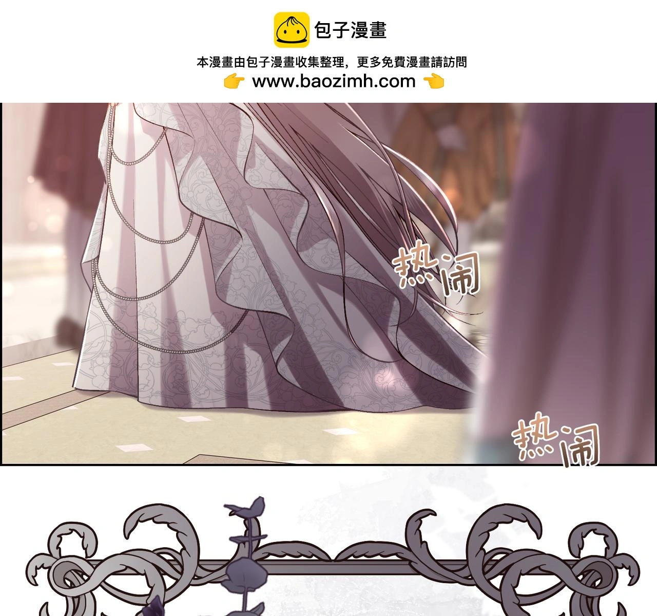 被豢养的玫瑰漫画,第80话 仇人之死2图
