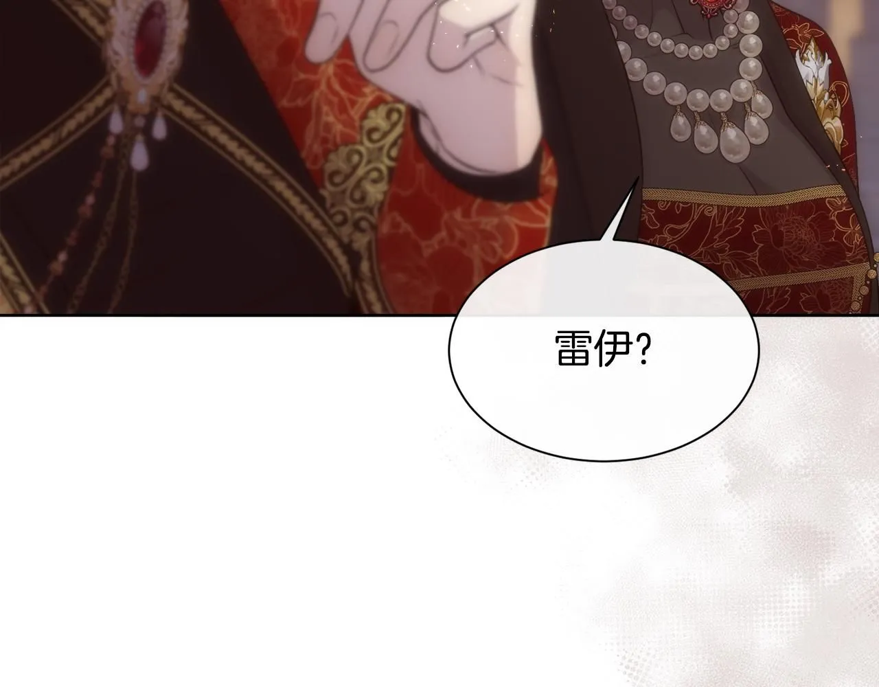 被豢养的玫瑰漫画,第69话 甘愿做个傻瓜2图