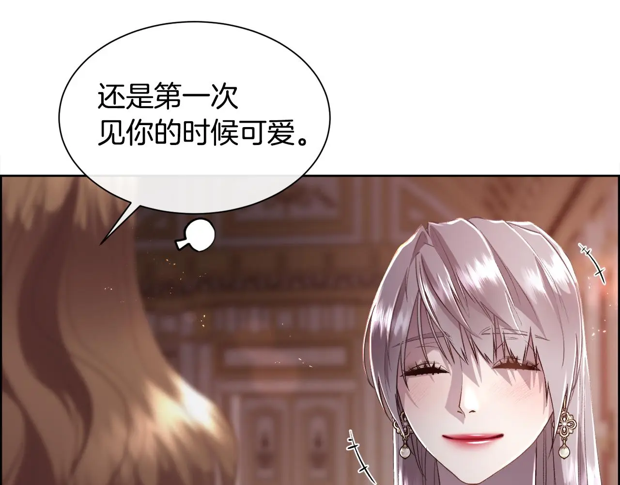 被豢养的玫瑰漫画,第77话 杀害皇族1图