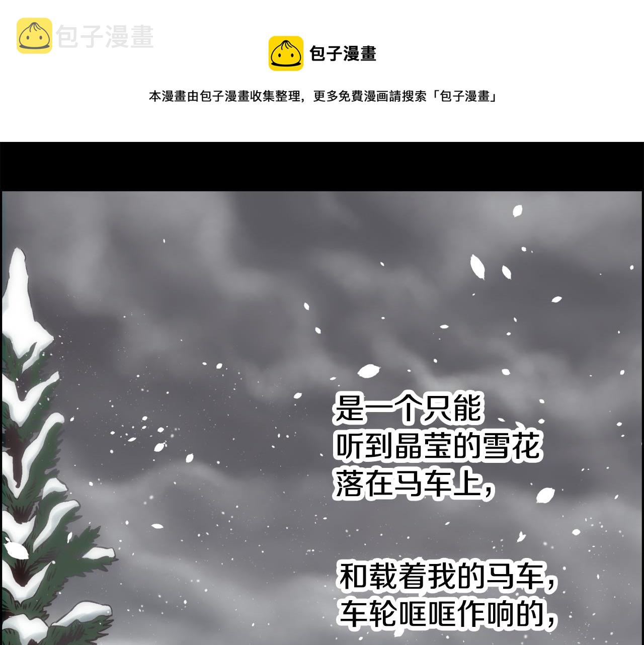 被豢养的玫瑰漫画,第3话 十七岁的我1图