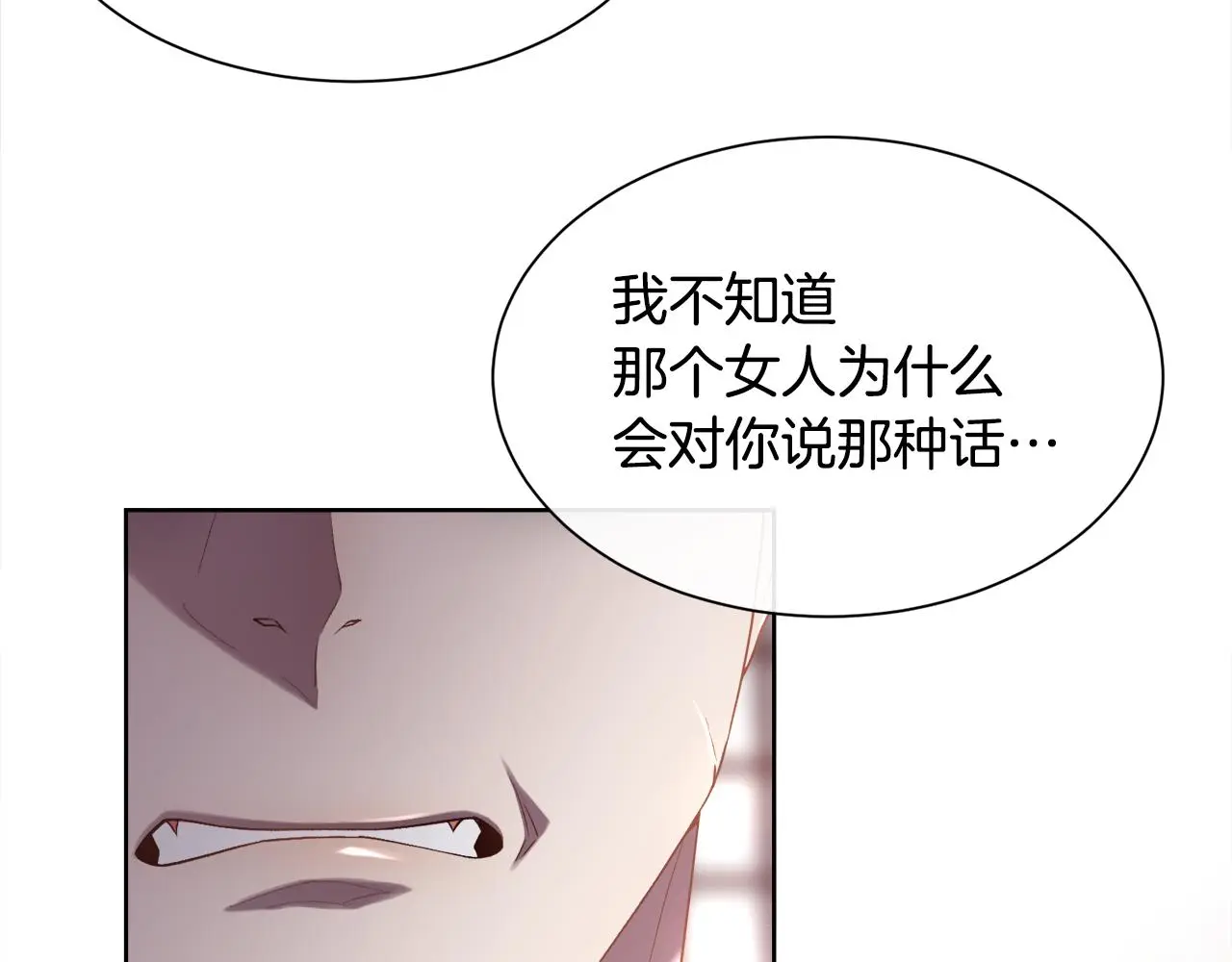 被豢养的玫瑰漫画,第75话 前世的真相2图