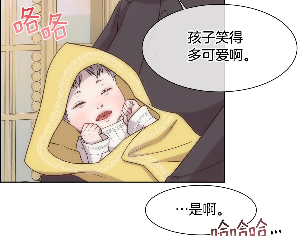 被豢养的玫瑰漫画,第13话 时机到了2图
