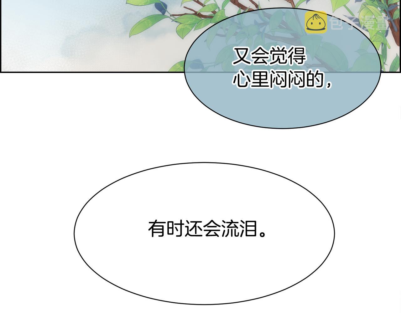 被豢养的玫瑰漫画,第28话 再遇皇帝1图