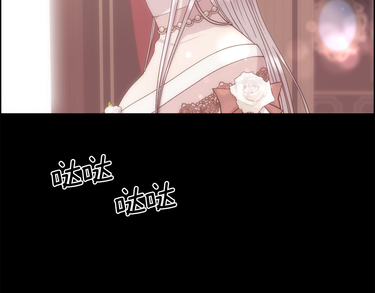 被豢养的玫瑰漫画,第1话 美丽的诱饵1图