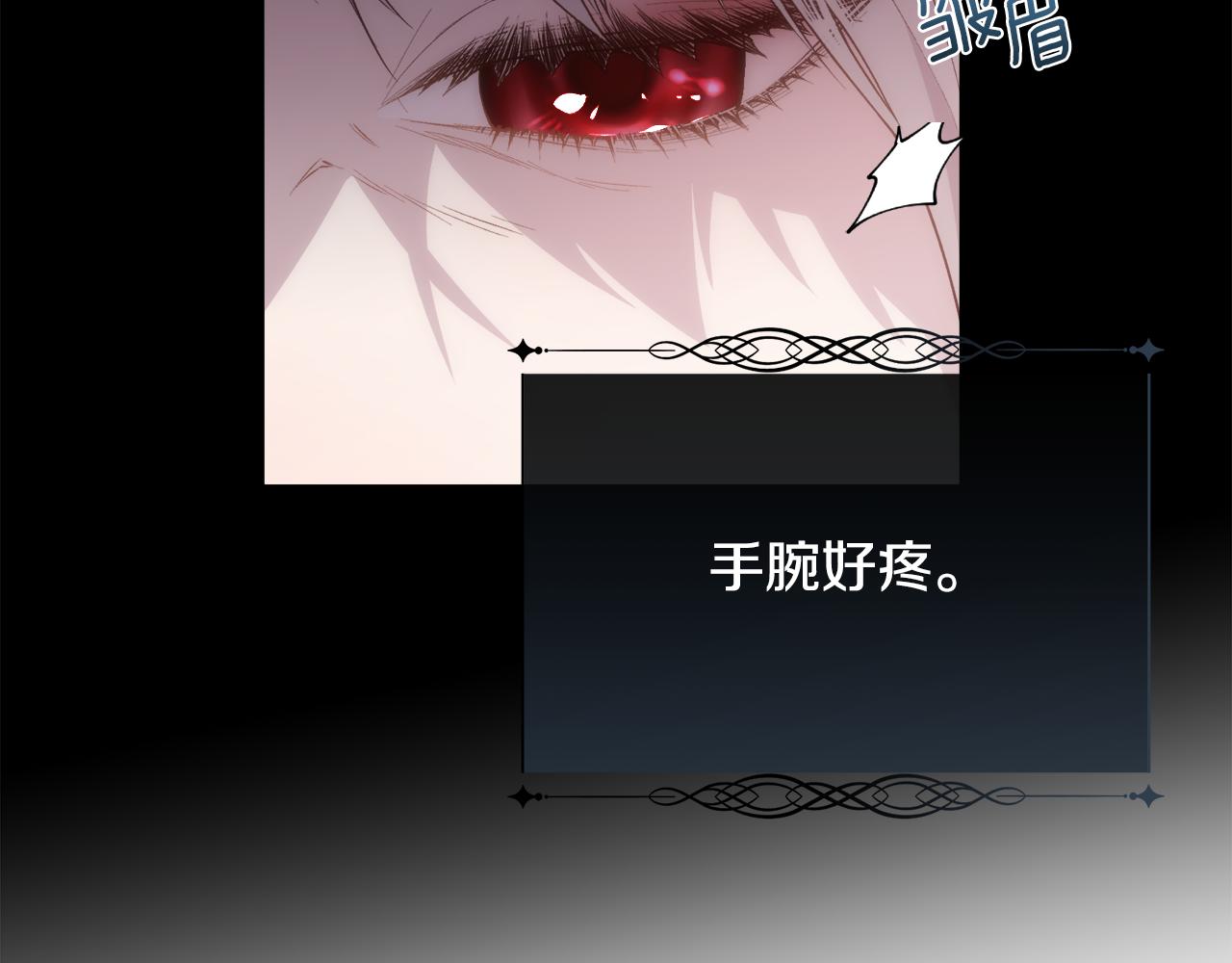 被豢养的玫瑰漫画,第51话 无条件的支持1图
