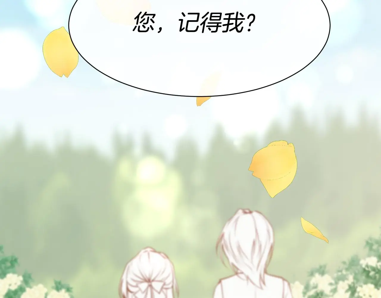 被豢养的玫瑰漫画,第82话 难以自持2图