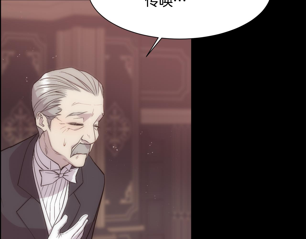 被豢养的玫瑰漫画,第25话 迟来的醒悟2图