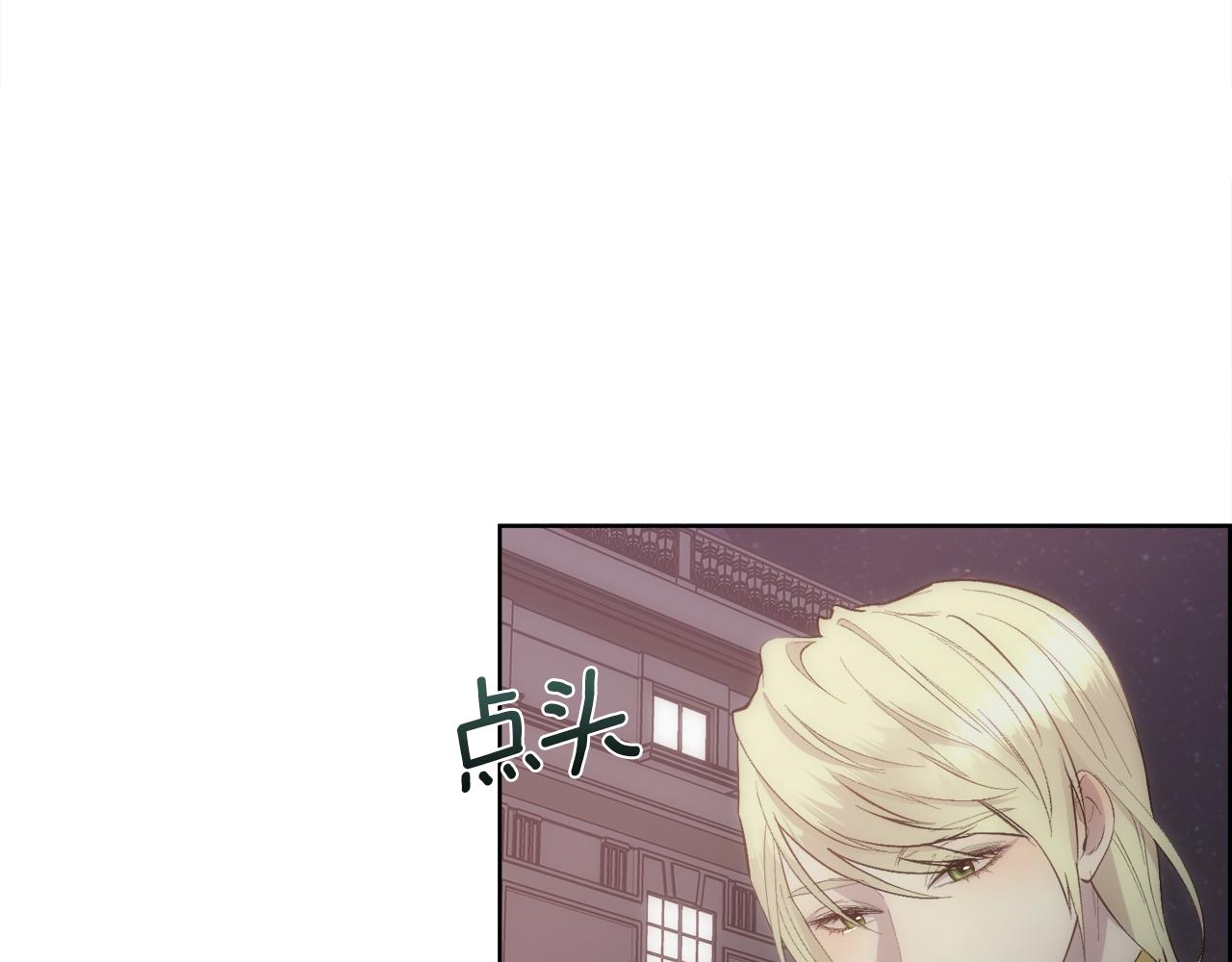 被豢养的玫瑰漫画,第35话 我的幸福1图
