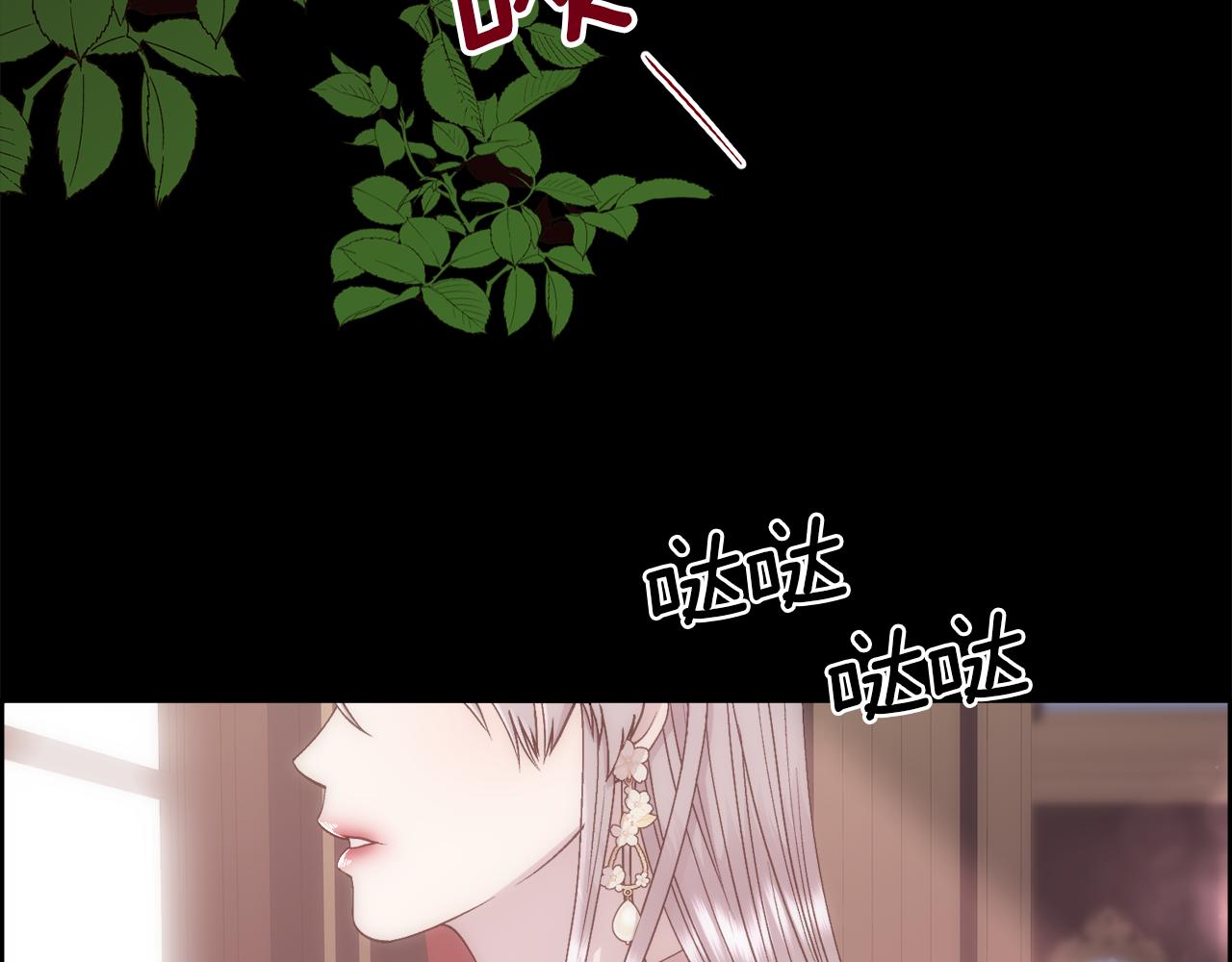 被豢养的玫瑰漫画,第1话 美丽的诱饵2图