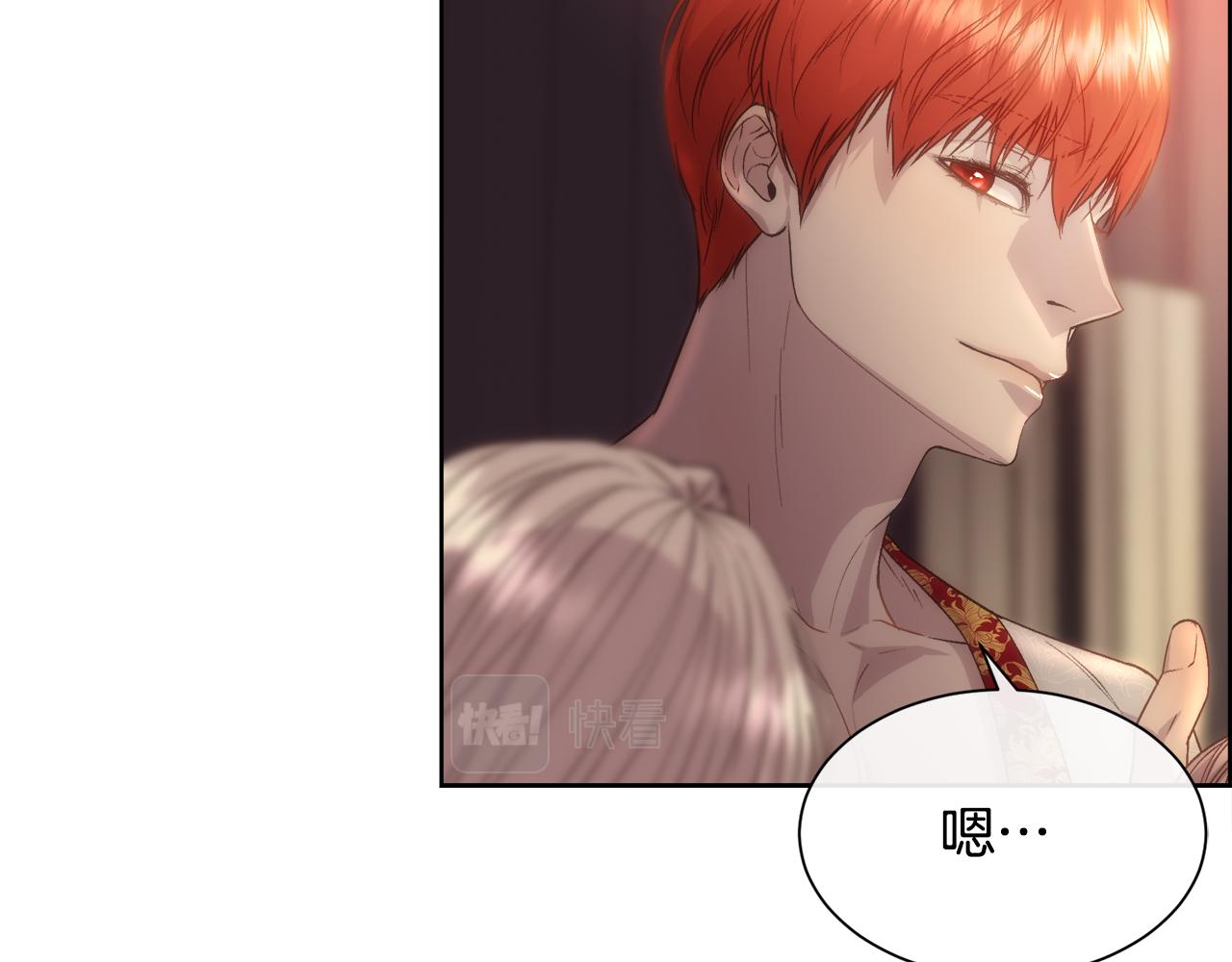 被豢养的玫瑰漫画,第57话 爱与不爱1图