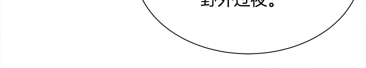 被豢养的玫瑰漫画,第72话 她有事瞒着我1图