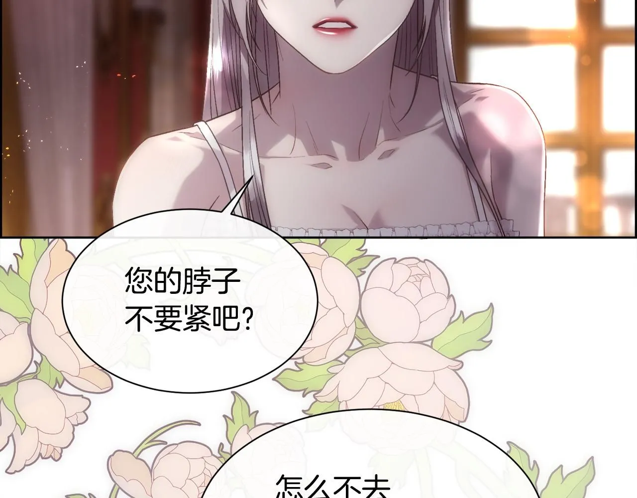 被豢养的玫瑰漫画,第72话 她有事瞒着我1图