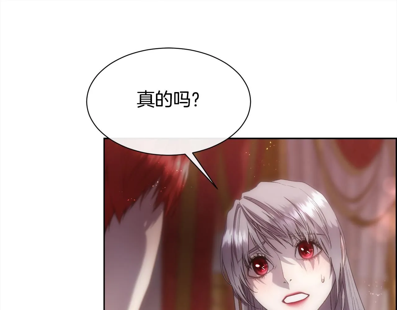 被豢养的玫瑰漫画,第72话 她有事瞒着我2图