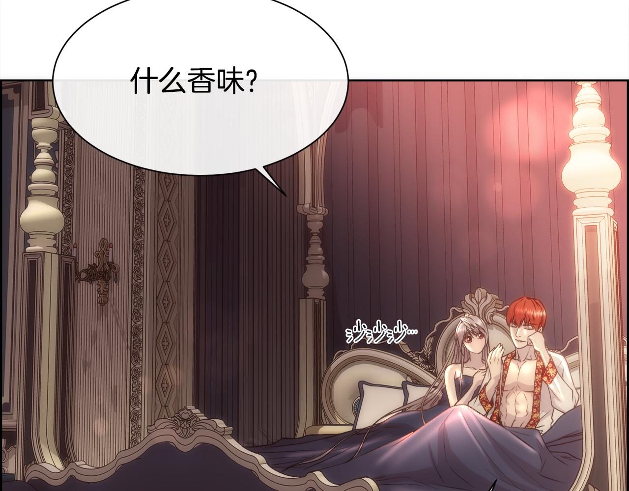 被豢养的玫瑰漫画,第57话 爱与不爱1图