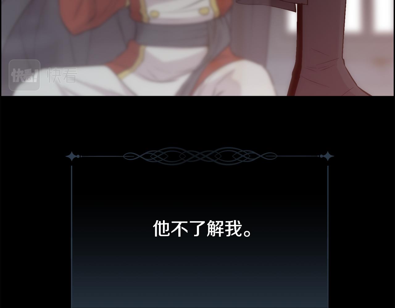 被豢养的玫瑰漫画,第52话 替身2图