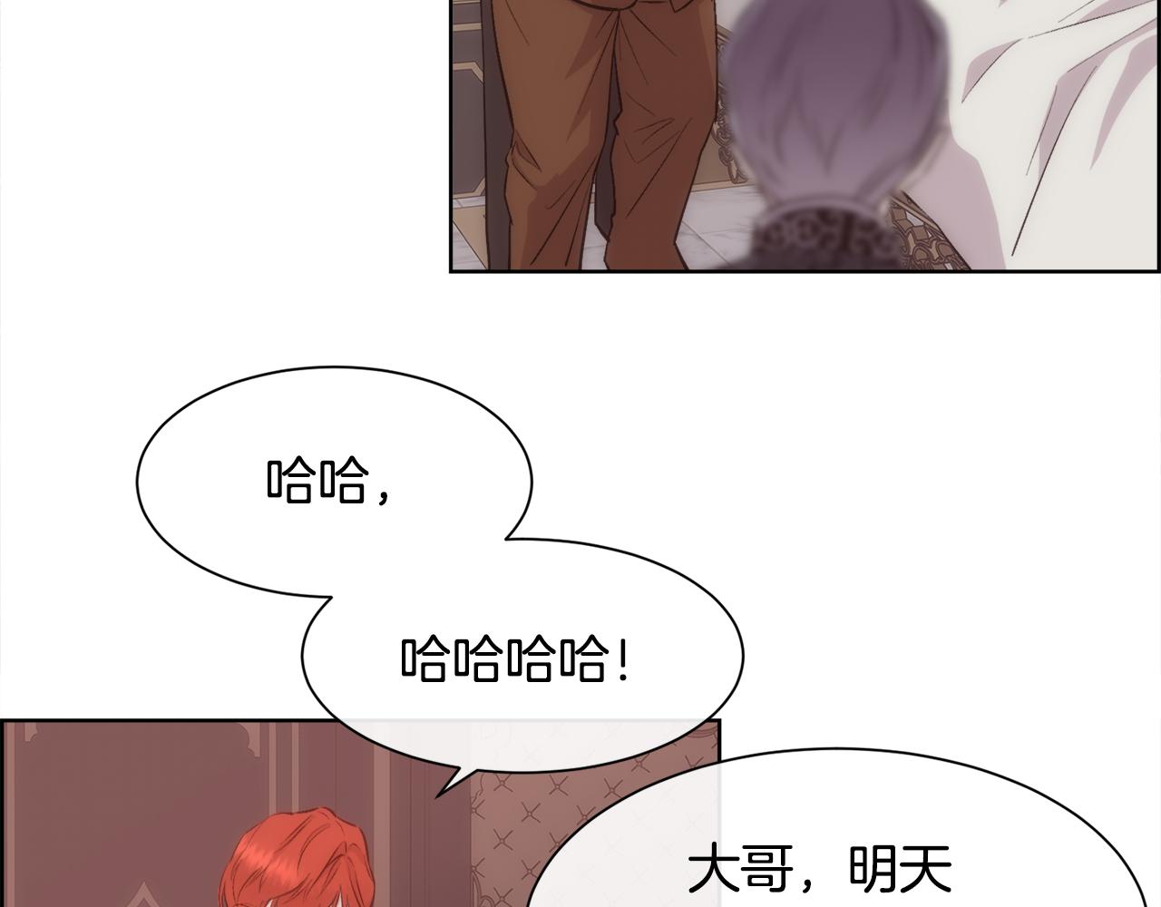被豢养的玫瑰漫画,第39话 每个人都好奇怪1图