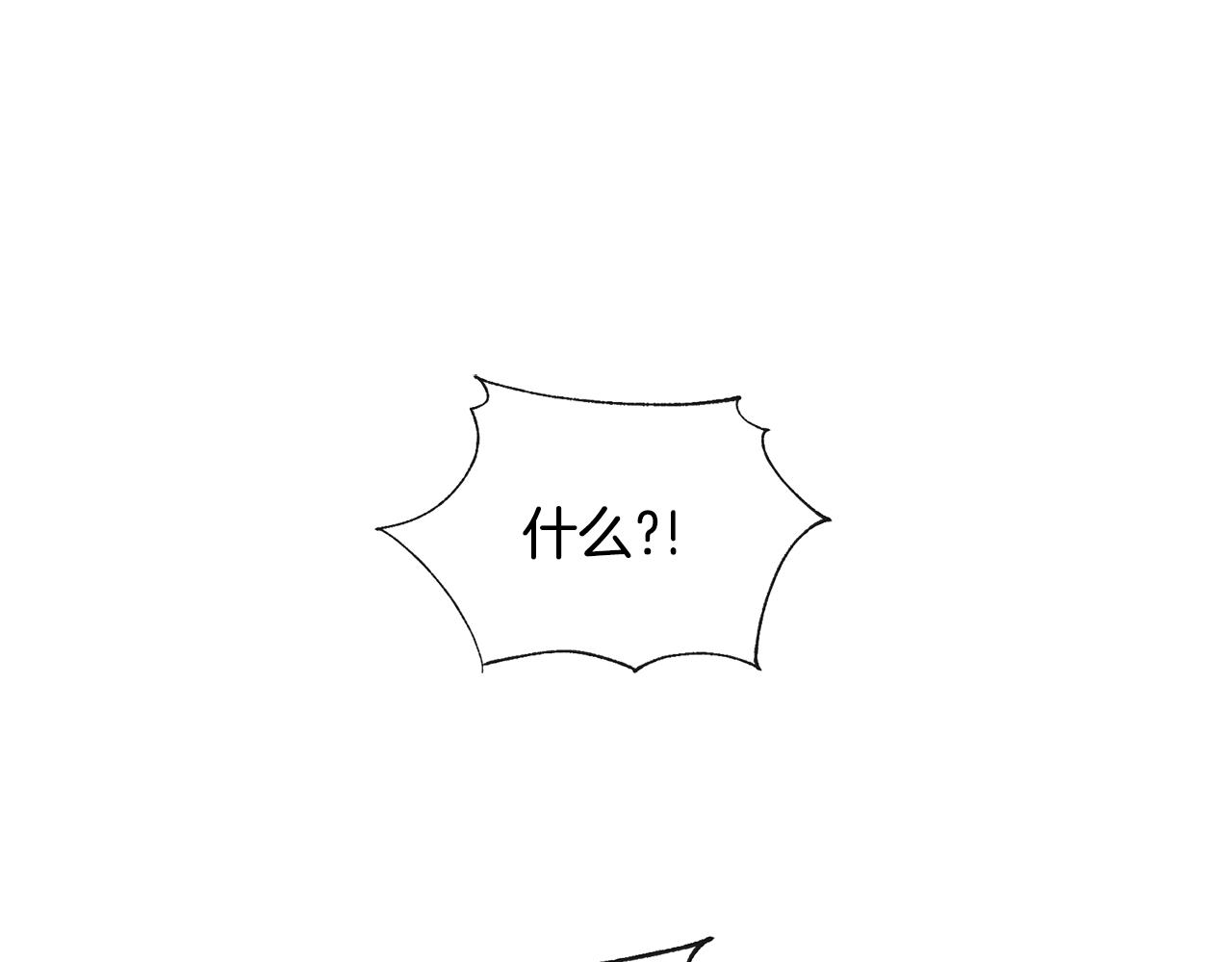 被豢养的玫瑰漫画,第56话 理想型2图
