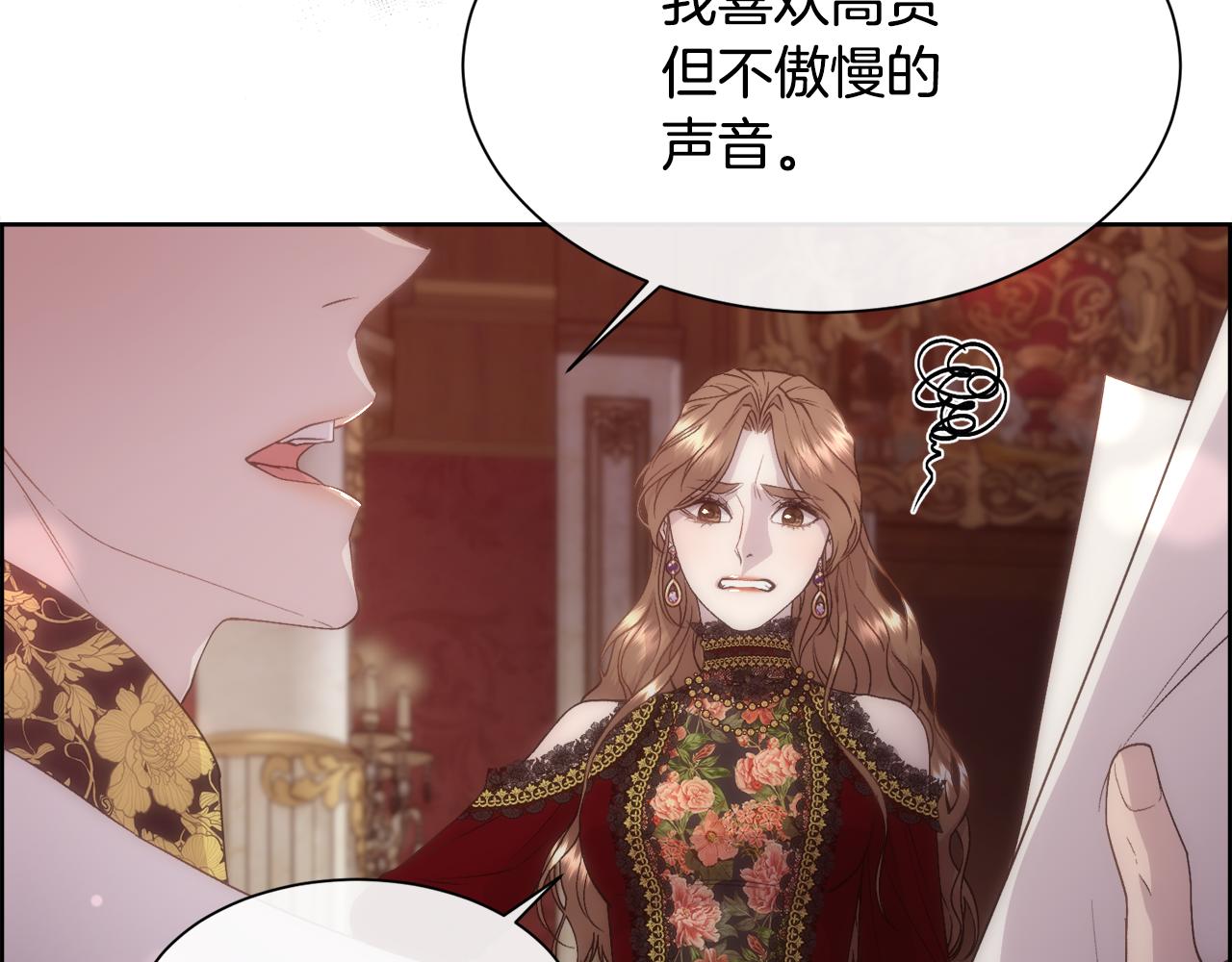 被豢养的玫瑰漫画,第56话 理想型1图