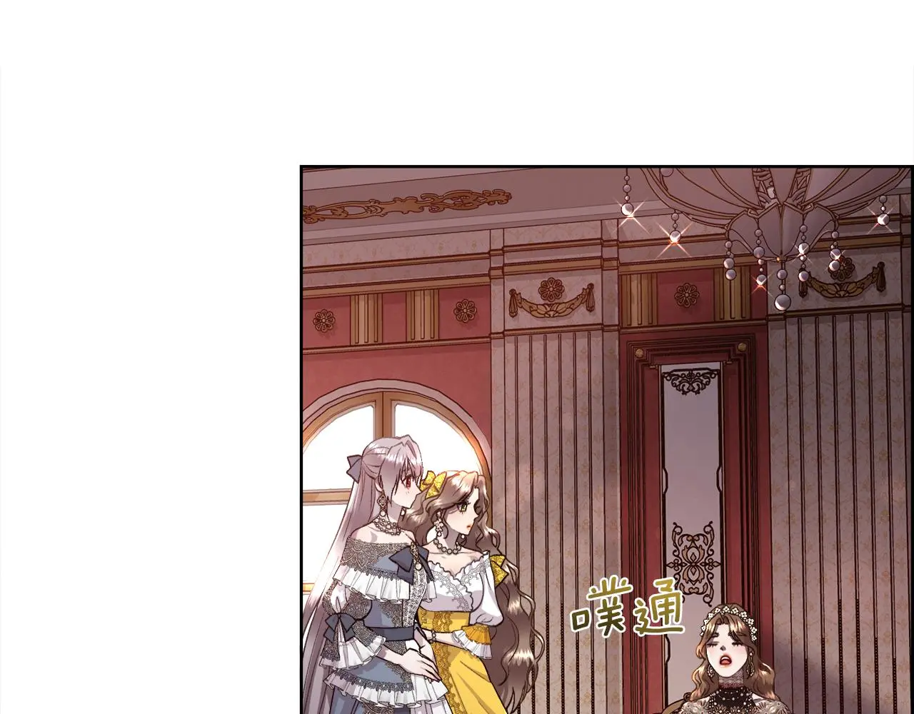 被豢养的玫瑰漫画,第74话 正面交锋2图
