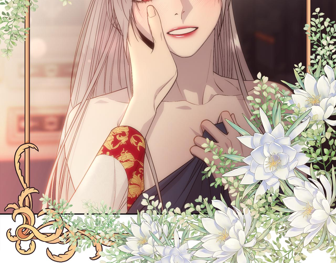 被豢养的玫瑰漫画,第57话 爱与不爱1图