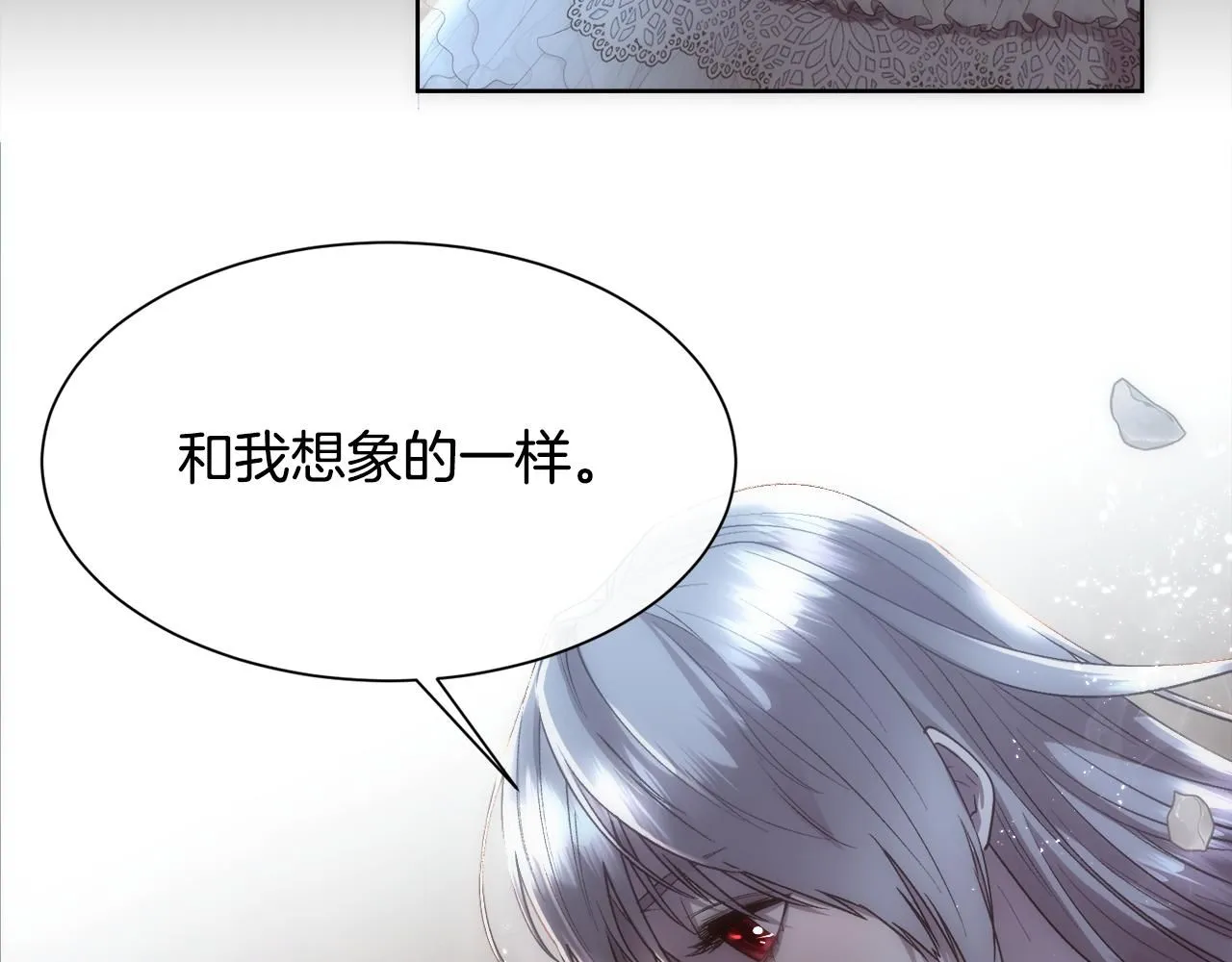 被豢养的玫瑰漫画,第70话 没人知道我曾来过1图