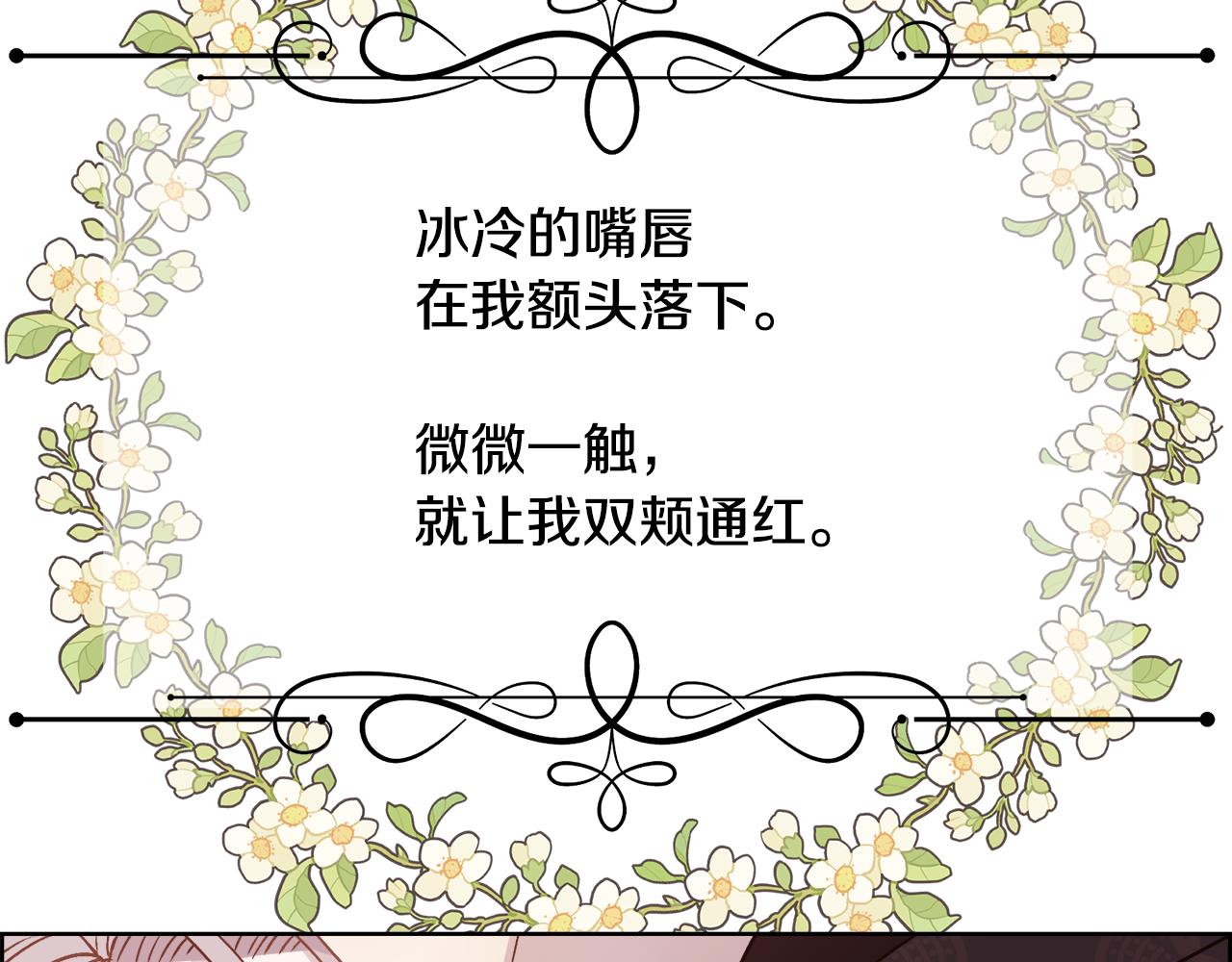 被豢养的玫瑰漫画,第12话 家人1图