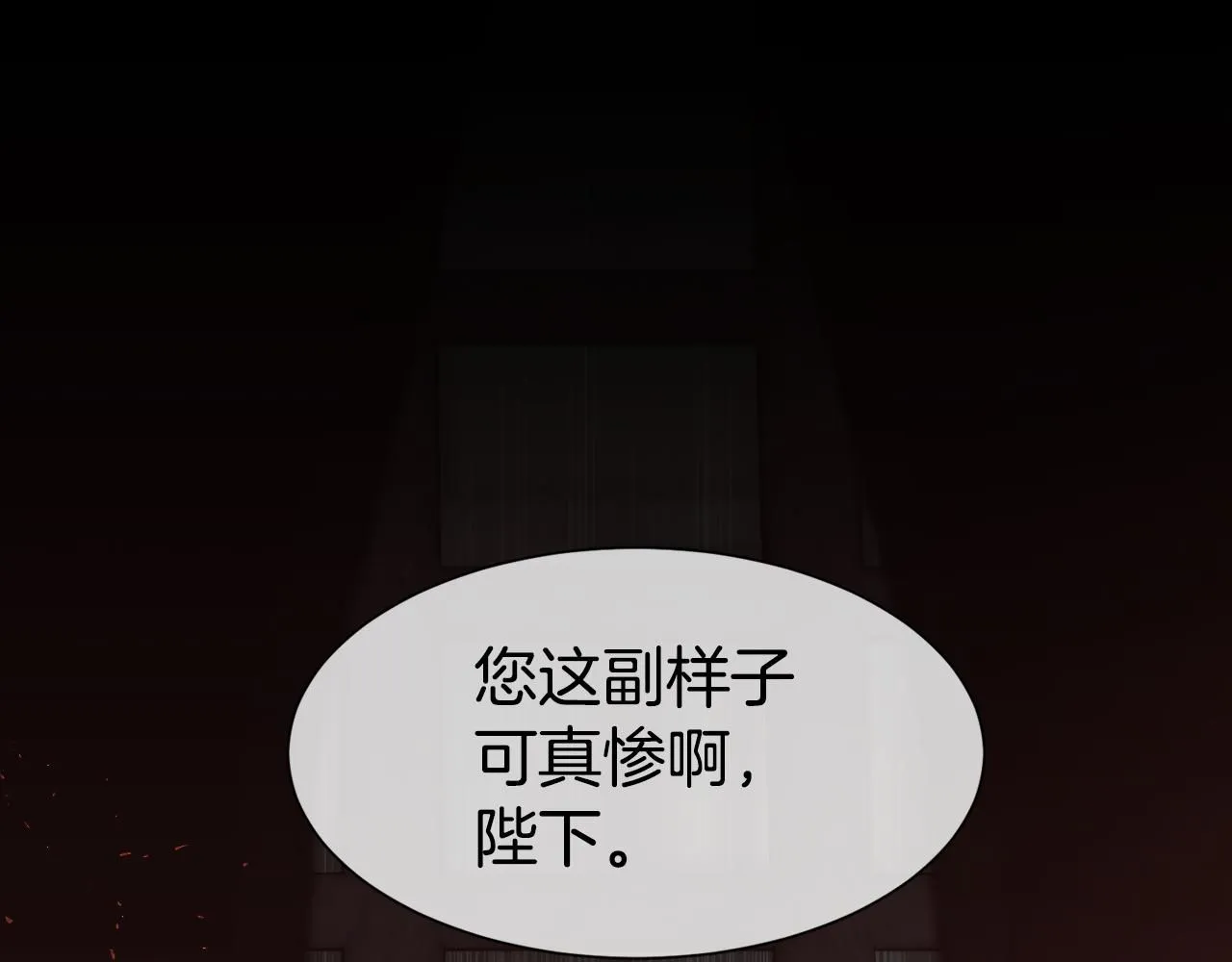 被豢养的玫瑰漫画,第63话 不幸的一生1图
