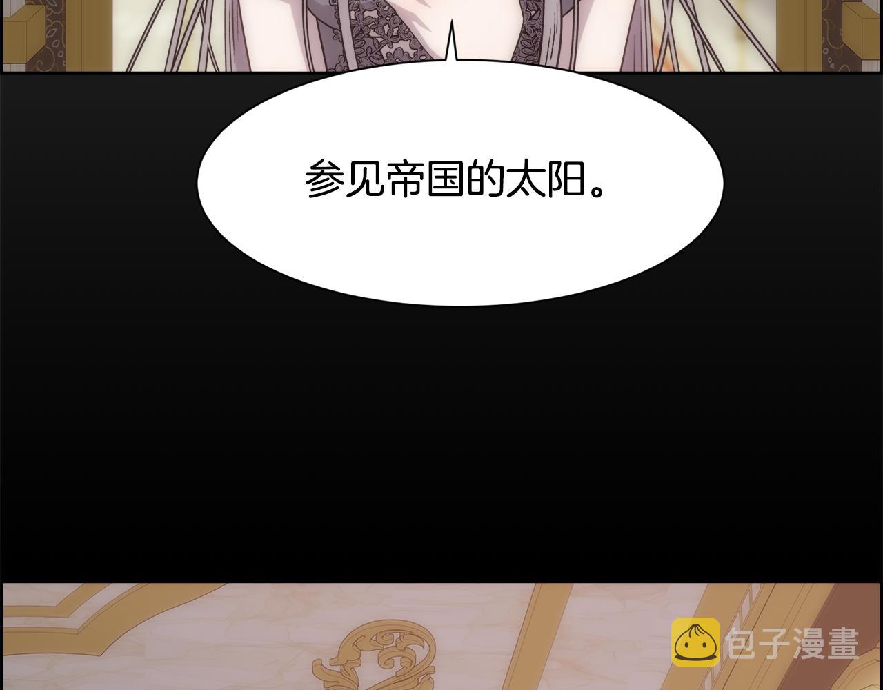 被豢养的玫瑰漫画,第10话 怀孕1图