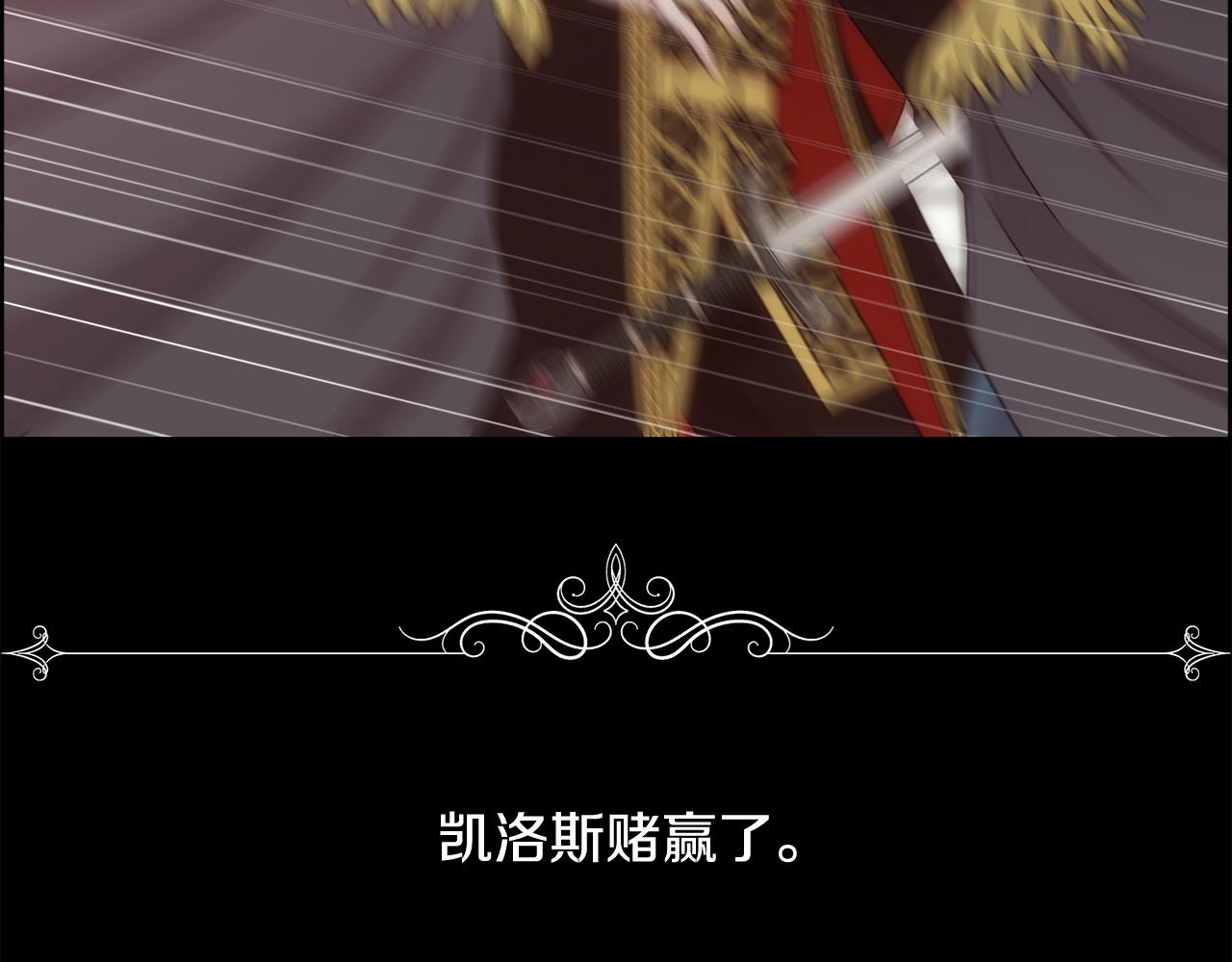 被豢养的玫瑰漫画,第15话 他还爱我2图