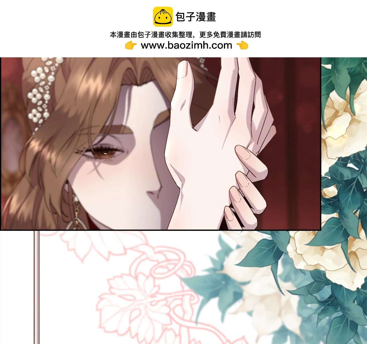 被豢养的玫瑰漫画,第74话 正面交锋2图