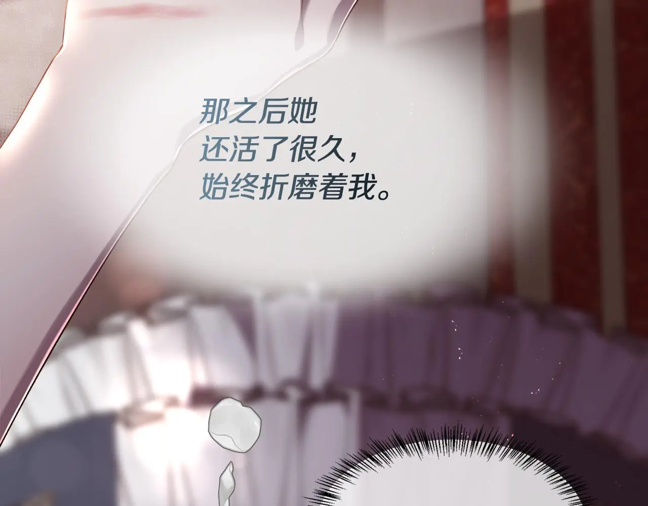 被豢养的玫瑰漫画,第77话 杀害皇族1图