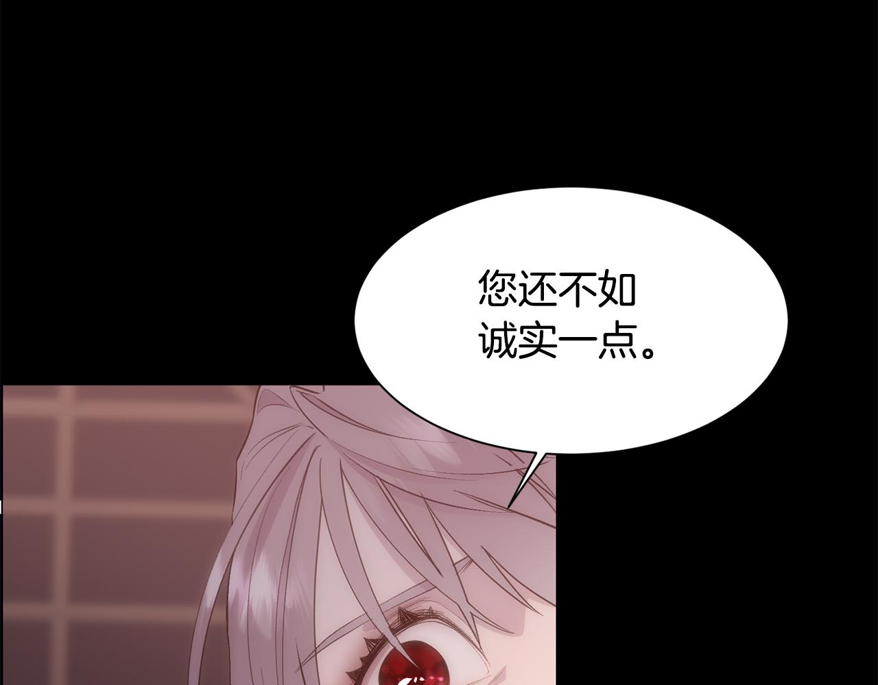 被豢养的玫瑰漫画,第34话 骑士的安慰1图