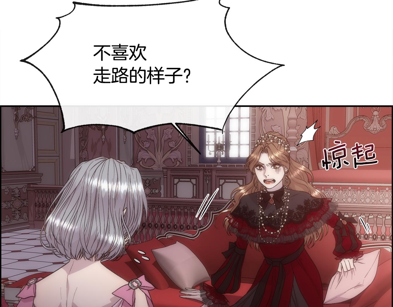 被豢养的玫瑰漫画,第56话 理想型1图