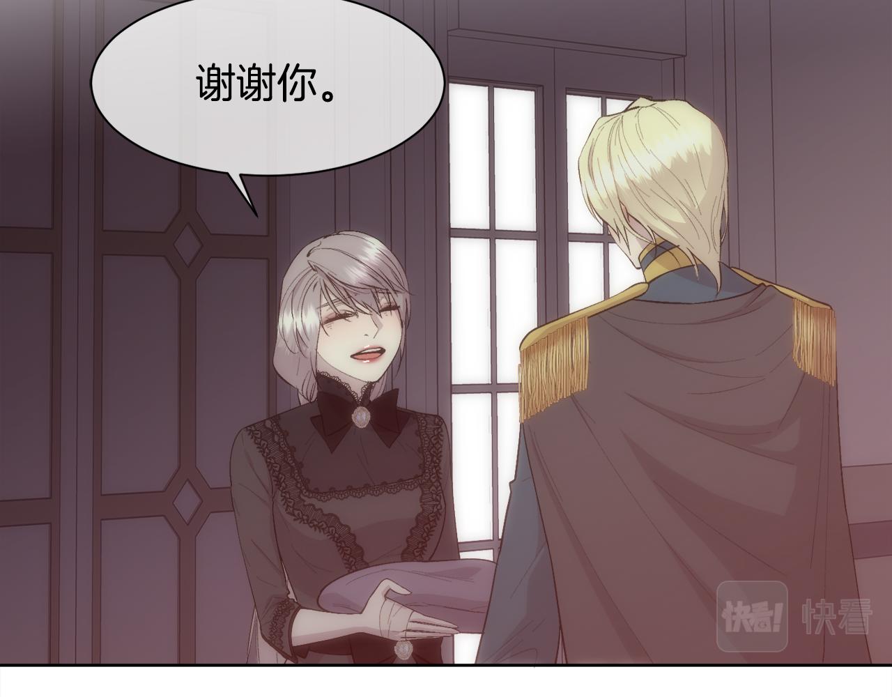 被豢养的玫瑰漫画,第35话 我的幸福2图