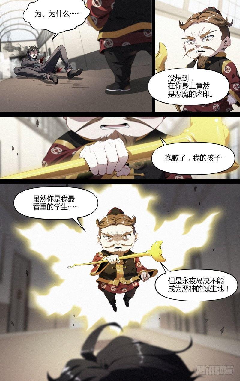 超神灵主动漫免费观看神漫漫画,111话.尘封往事2图