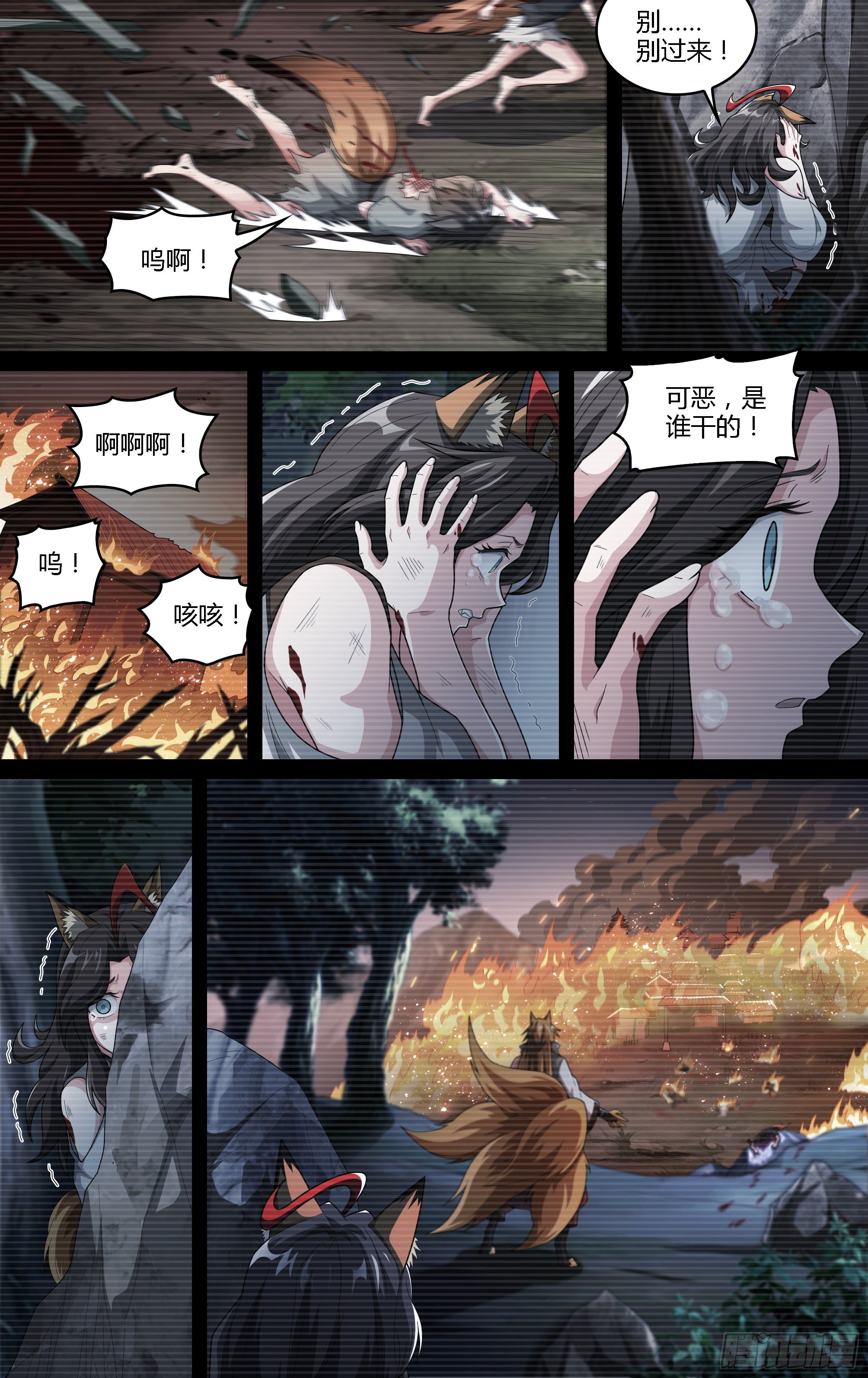 超神提取漫画,214话.过往如风2图