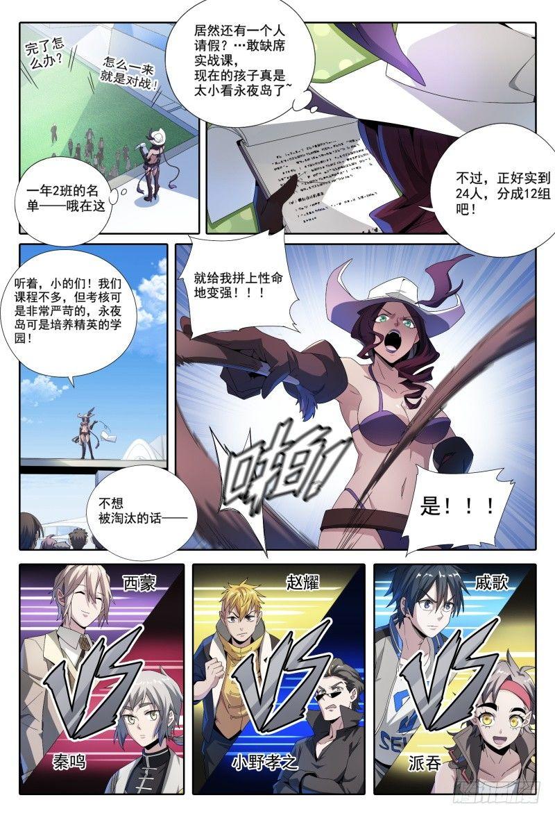 超神灵主漫画有小说吗漫画,47话.新的挑战！能力训练课2图