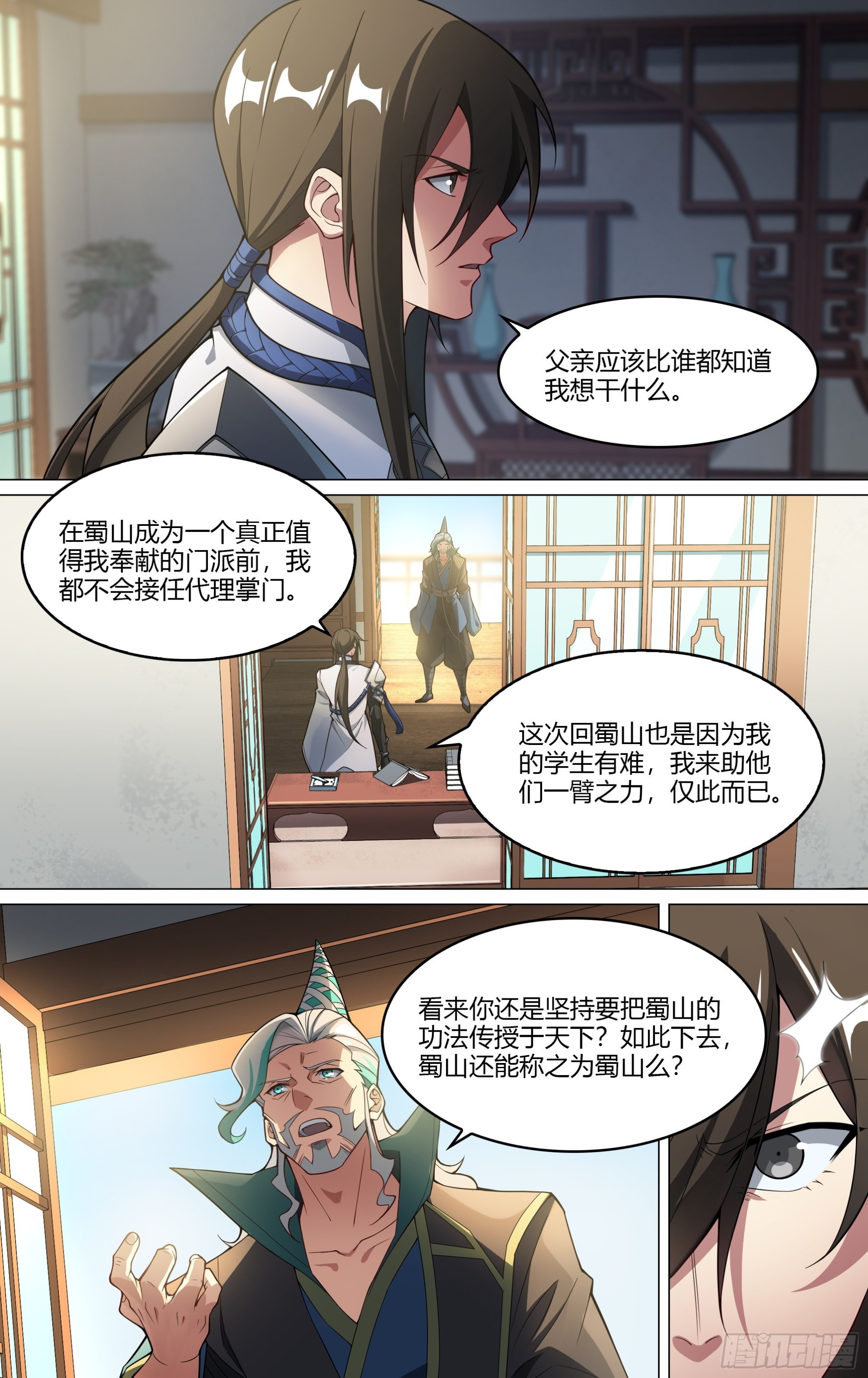 超神灵主动漫免费观看神漫漫画,262话.真正的责任2图