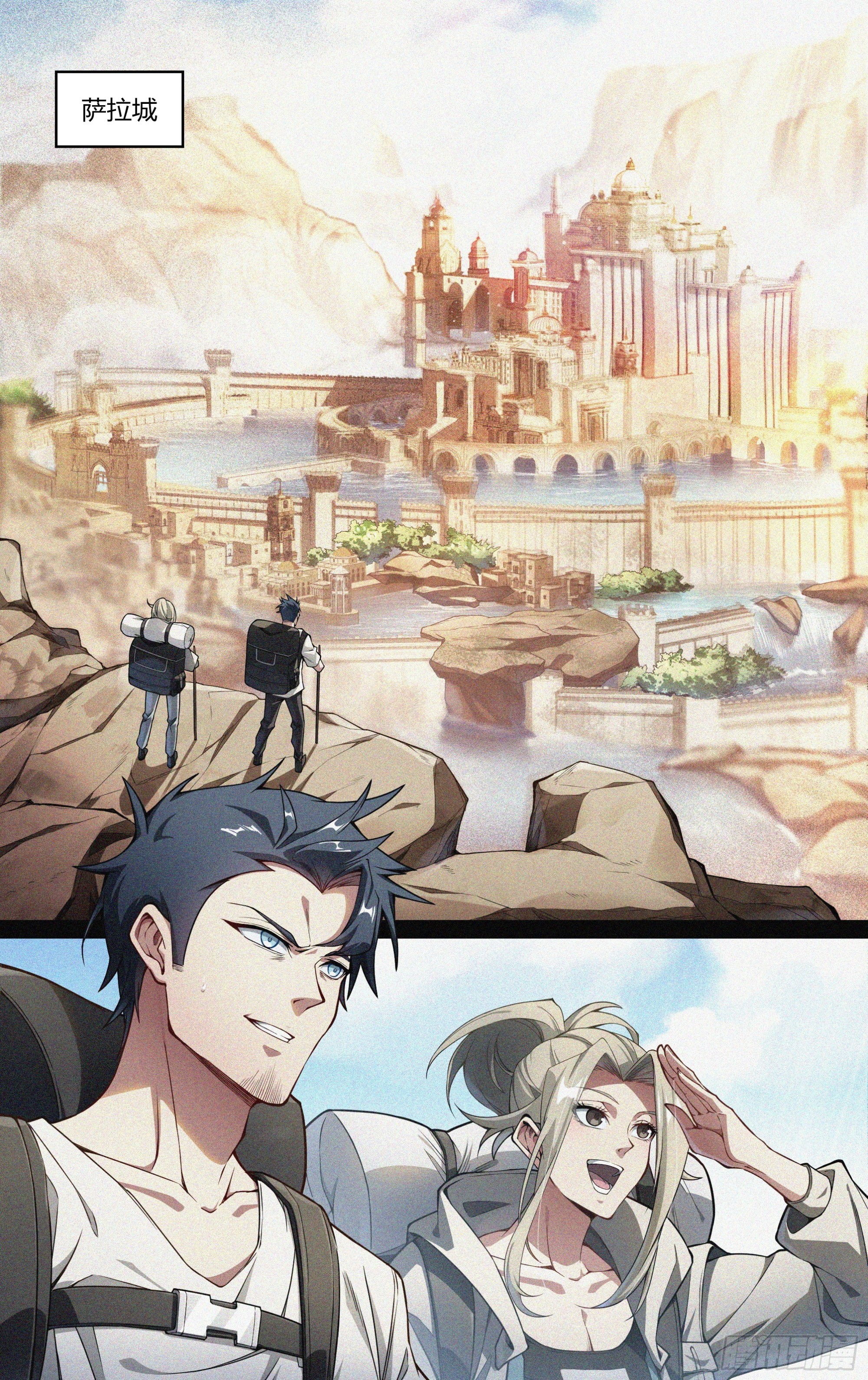 超神灵主动漫评价漫画,244话.破茧（三）2图