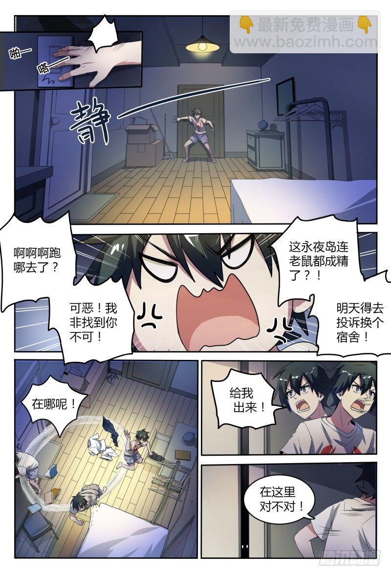 超神灵主动漫免费观看神漫漫画,44话.夜半惊魂2图