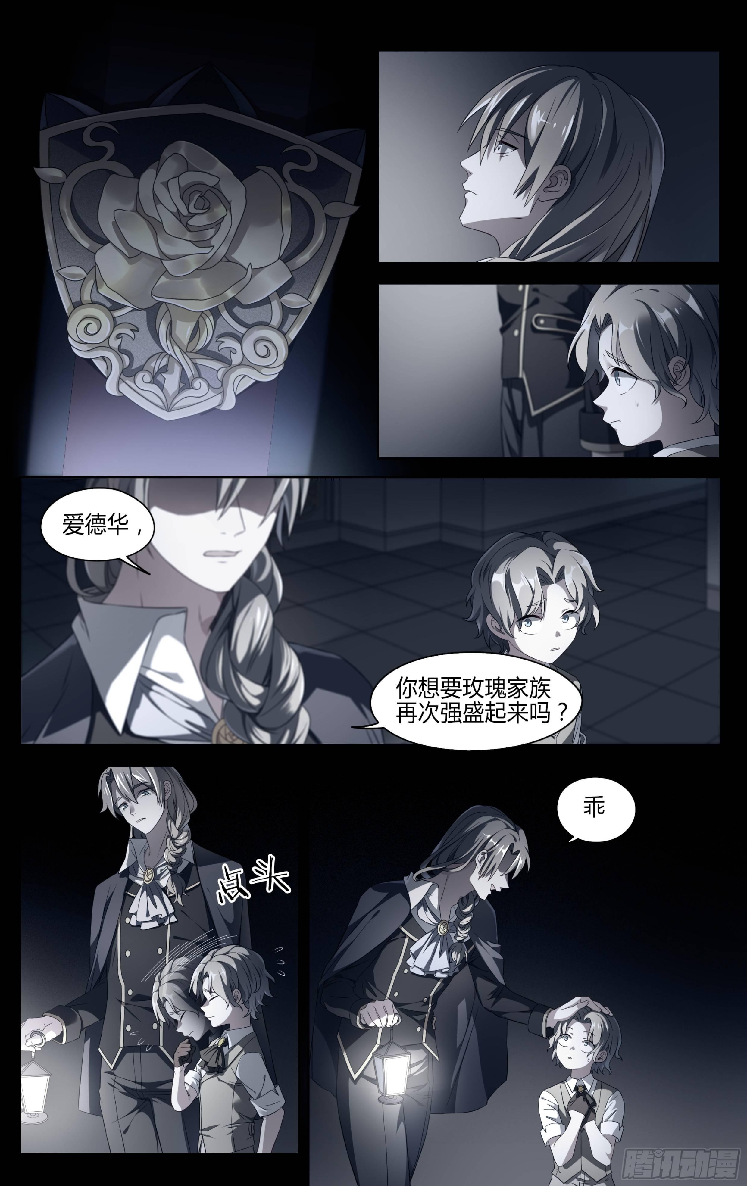 超神提取漫画,137话.盛放2图