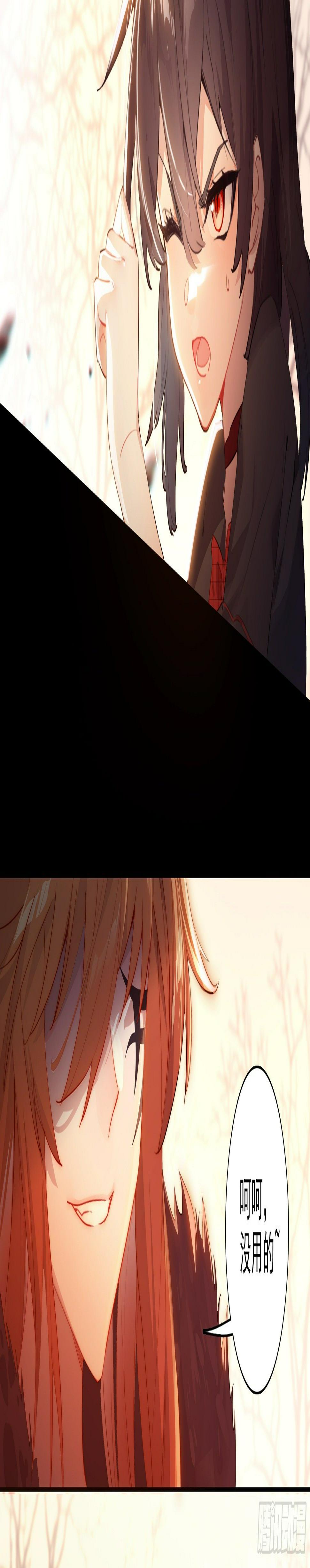 超神灵主人物介绍漫画,【春节福袋1】叶晓晓独立番外篇2图