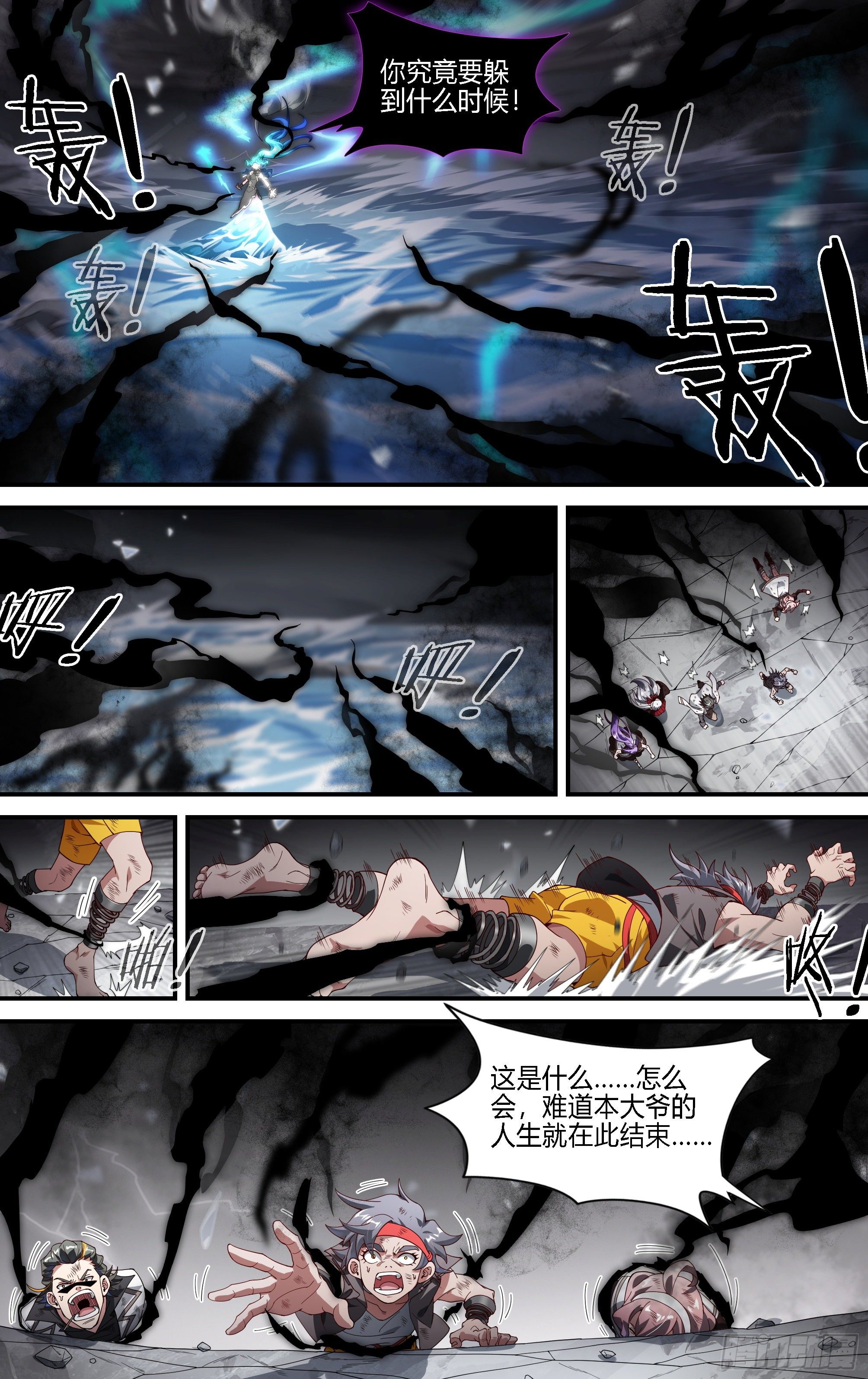 超神灵主动漫评价漫画,161话.噩梦缠绕2图