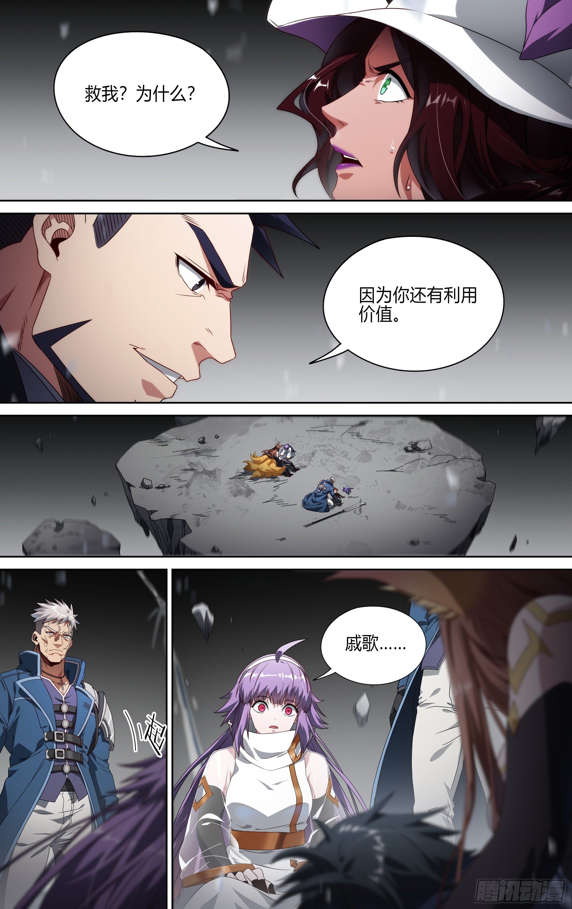 超神灵主漫画在线观看漫画,159话.黑暗回响1图